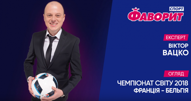 Вацко: Бельгия станет бронзовым призером ЧМ-2018