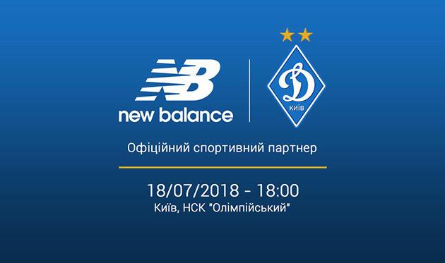 ФК Динамо Киев