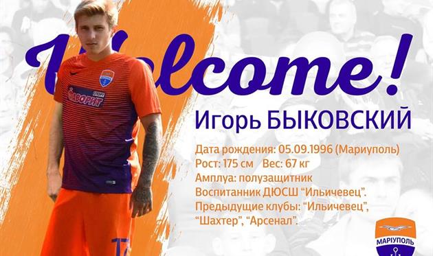 Игорь Быковский, ФК Мариуполь
