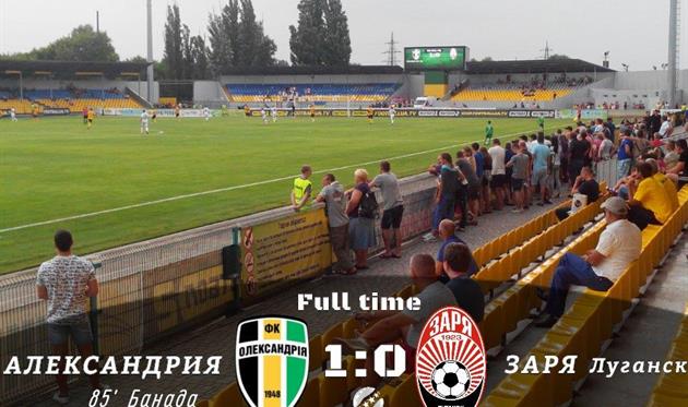 Фото ФК Александрия