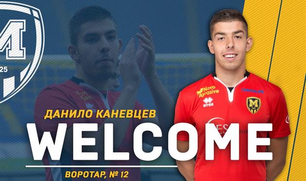 Даниил Каневцев, metalist1925.com