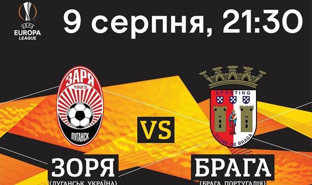 Фото ФК Заря