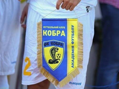 ФК Кобра прекращает существование