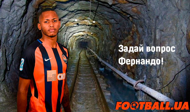 Задай вопрос новичку Шахтера Фернандо