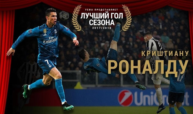 Криштиану Роналду, UEFA.com