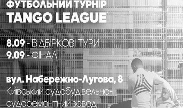 adidas проведет футбольный турнир 5х5 adidas Tango League