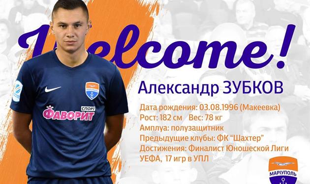 Александр Зубков, ФК Мариуполь