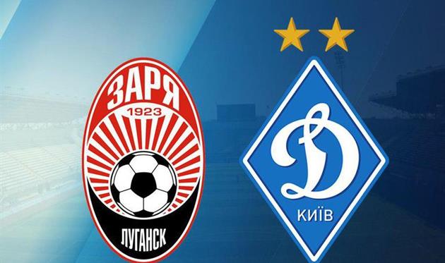 Заря — Динамо: прогноз букмекеров на матч УПЛ