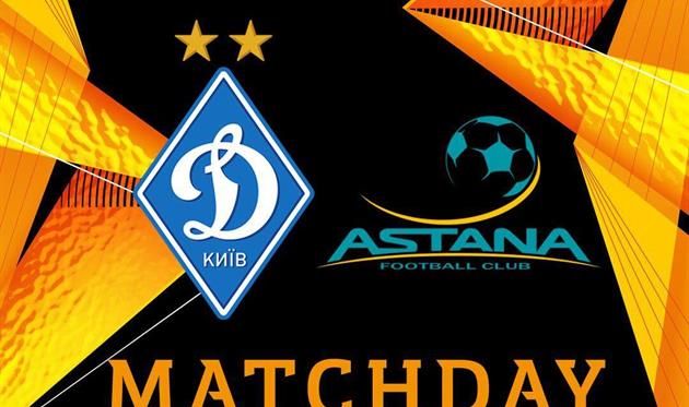 Динамо — Астана: прогноз букмекеров на матч Лиги Европы