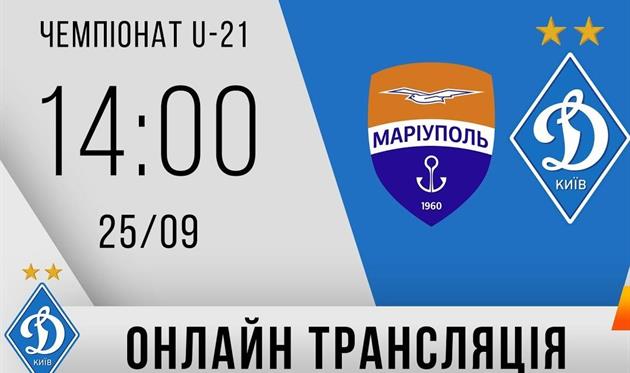 Мариуполь — Динамо. Видео онлайн-трансляция матча U-21
