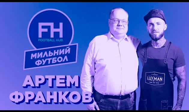 Мыльный футбол. Артем Франков