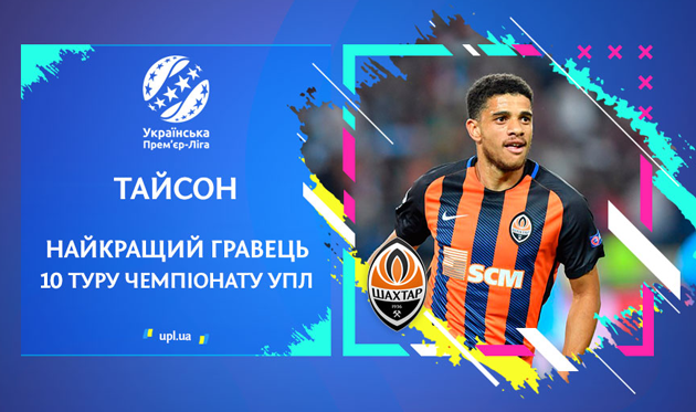 Тайсон, upl.ua