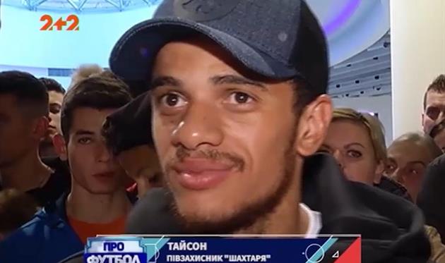 Тайсон, фото: Скриншот