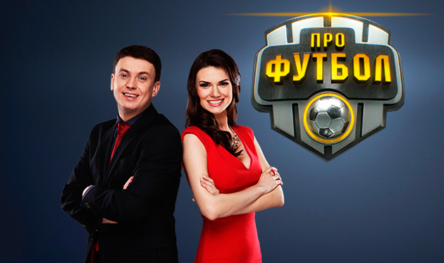 ПроФутбол. Полный выпуск от 21 октября