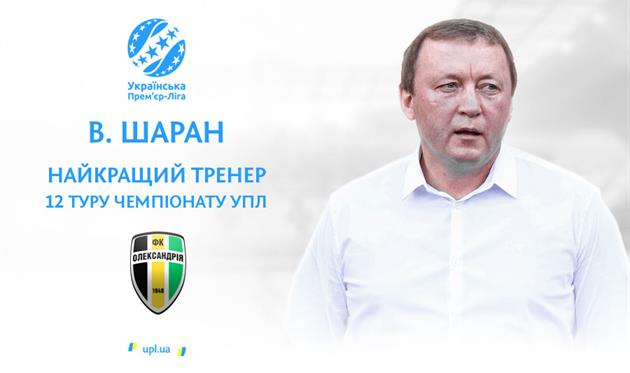 Владимир Шаран, фото: сайт УПЛ