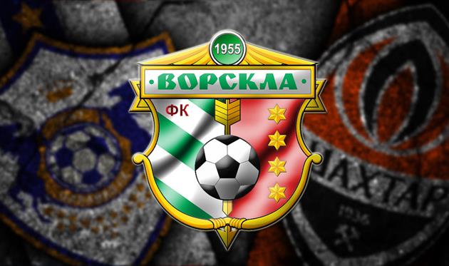 фото: vorskla.com.ua