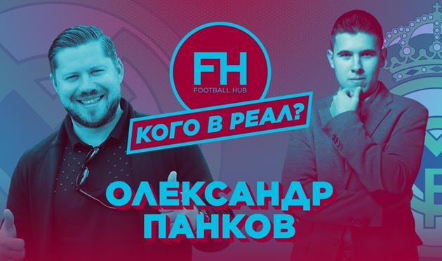 Александр Панков (слева)