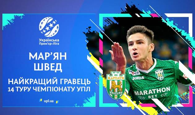 Швед — лучший игрок 14-го тура