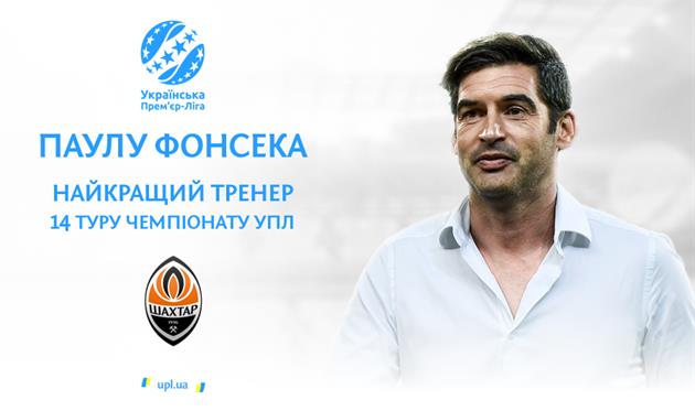 Паулу Фонсека, УПЛ