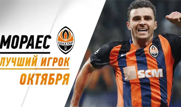 Жуниор Мораес, ФК Шахтер