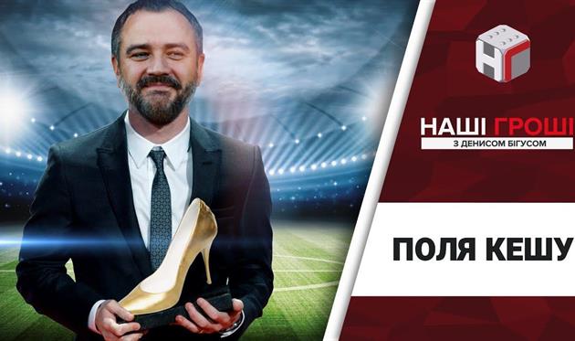 Трофеи Павелко: Бентли, Мальдивы и позолоченная квартира