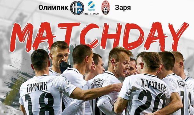 ФОТО twitter.com/fczoryaofficial