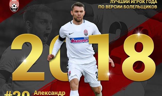 Караваев — лучший игрок Зари в 2018 году, он обошел Лунина и Иури