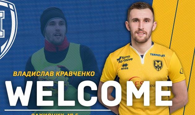 Владислав Кравченко, фото ФК Металлист 1925