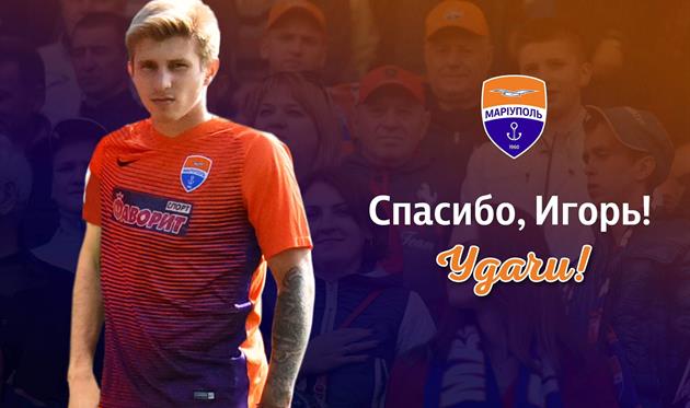 ИГОРЬ БЫКОВСКИЙ, ФК МАРИУПОЛЬ