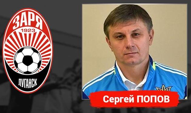 Легендарный капитан Шахтера стал помощником Вернидуба