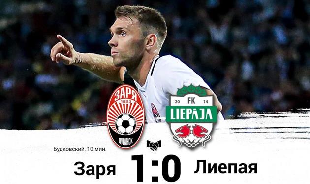 Заря одержала победу благодаря голу Будковского
