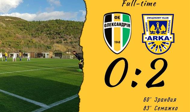 Фото ФК Александрия