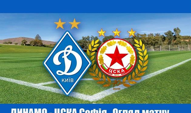 Фото: ФК Динамо