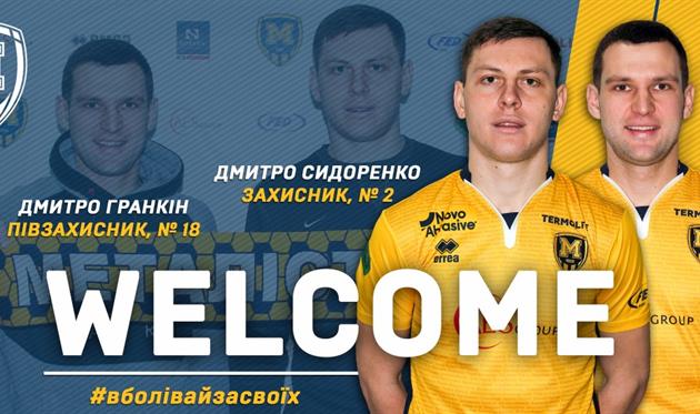 Дмитрий Гранкин и Дмитрий Сидоренко, ФК Металлист 1925