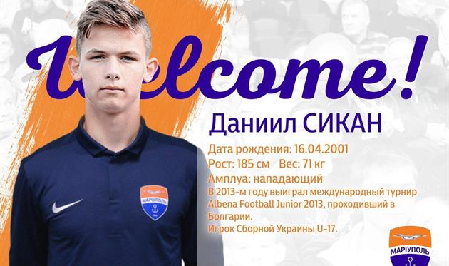 ДАНИИЛ СИКАН, ФК МАРИУПОЛЬ