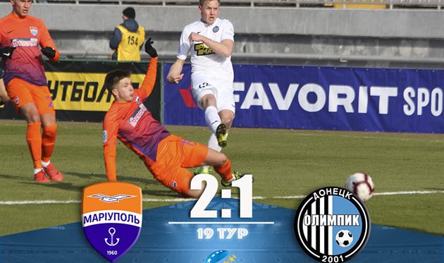 Мариуполь — Олимпик, olimpik.com.ua