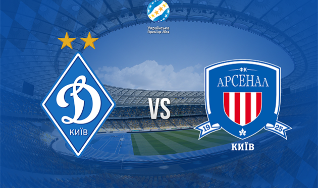 Фото ФК Динамо Киев