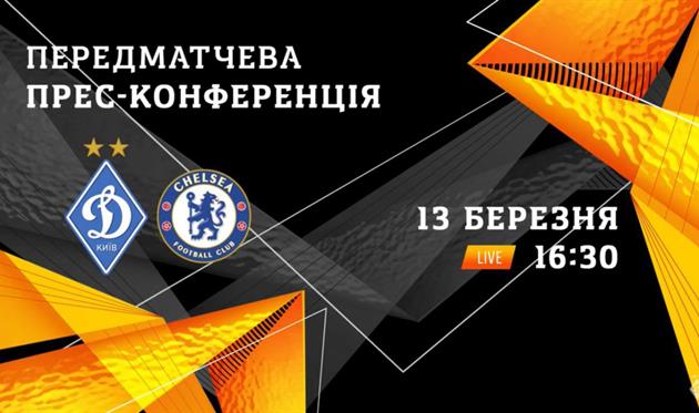 фото: ФК ДИнамо киев