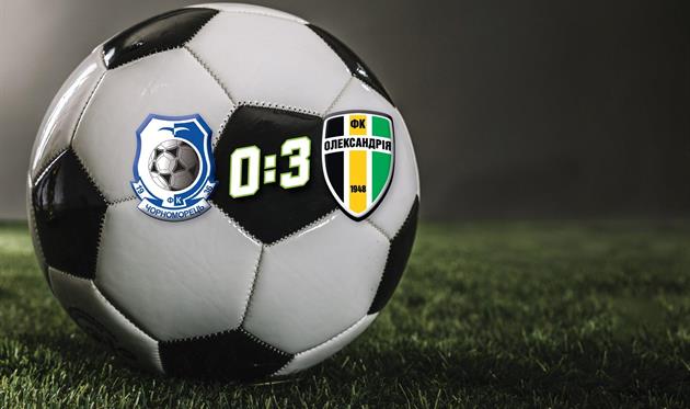 Фото ФК Александрия