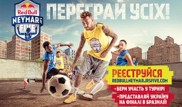 Неймар ищет новых чемпионов мира NEYMAR JR'S FIVE 2019