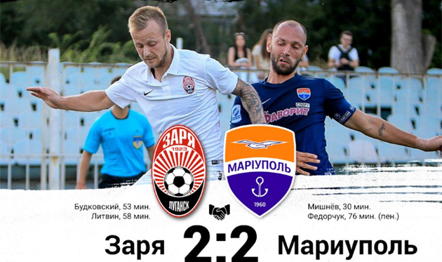 ФОТО: ФК ЗАРЯ