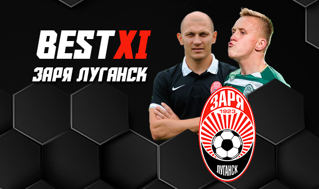 Best XІ: Воспитанники луганской Зари