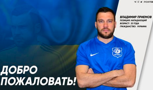 Приемов перебрался из Сингапура в Беларусь