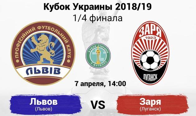 ФОТО ФК ЗАРЯ