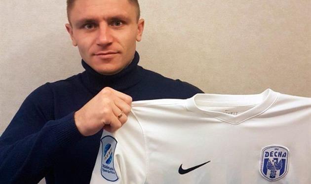 Михаил Сергийчук, фото ФК Десна