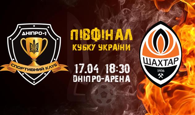 Днепр-1 — Шахтер. Накануне