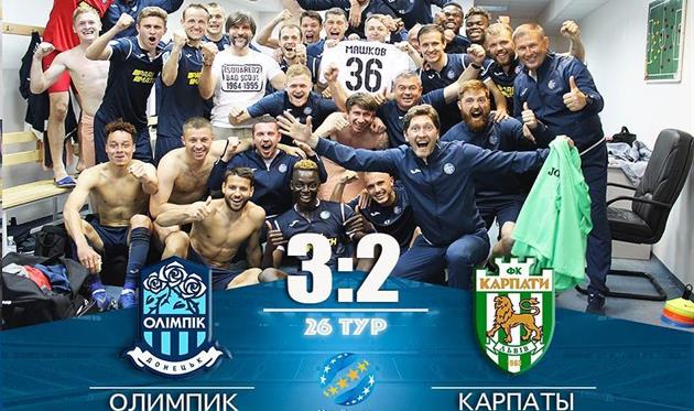 Фото ФК Олимпик Донецк