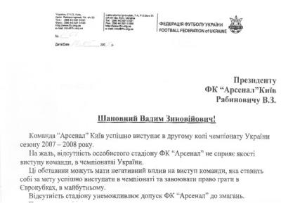 Фото fcarsenal.com.ua