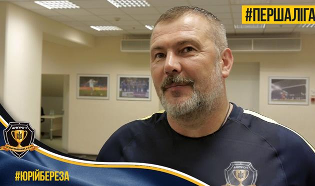 Юрий Береза, ФК Днепр-1