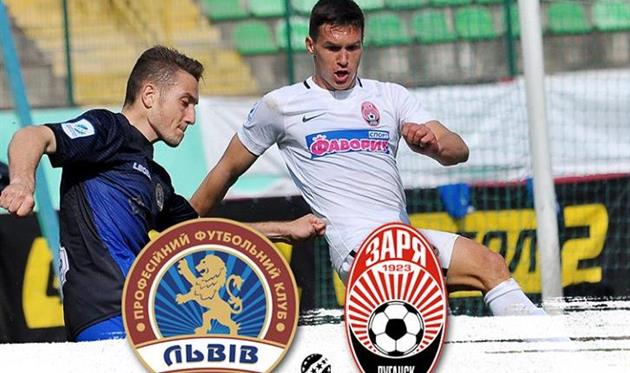 Львов — Заря 0:0 Видео удаления и обзор матча